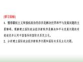 高中思想政治选择性必修1第二单元第四课第二课时挑战与应对课件+学案+课时检测含答案