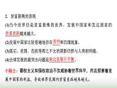 高中思想政治选择性必修1第二单元第四课第二课时挑战与应对课件+学案+课时检测含答案