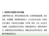 高中思想政治選擇性必修1第二單元單元綜合提升課件+學案+檢測含答案