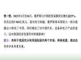 高中思想政治选择性必修1第三单元第六课第二课时日益开放的世界经济课件+学案+课时检测含答案
