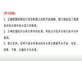 高中思想政治选择性必修1第三单元第七课第二课时做全球发展的贡献者课件+学案+课时检测含答案