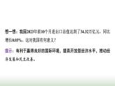 高中思想政治选择性必修1第三单元第七课第二课时做全球发展的贡献者课件+学案+课时检测含答案