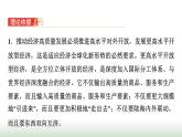 高中思想政治選擇性必修1第三單元綜合探究三推進(jìn)高水平對外開放完善全球治理課件+學(xué)案