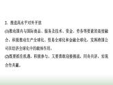 高中思想政治選擇性必修1第三單元單元綜合提升課件+學(xué)案+檢測含答案