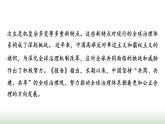 高中思想政治選擇性必修1第四單元綜合探究四國際視野及國際人才課件+學(xué)案