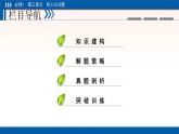 人教版 (新课标)高中政治必修1 第三单元收入与分配复习课件-高考必考题突破讲座