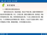 人教版 (新课标)高中政治必修1 第三单元收入与分配复习课件-高考必考题突破讲座
