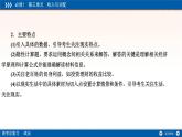 人教版 (新课标)高中政治必修1 第三单元收入与分配复习课件-高考必考题突破讲座
