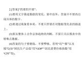 人教版 (新课标)高中政治必修1 第三单元收入与分配复习课件-《单元知识整合》
