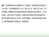 人教版高中思想政治必修1第一课社会主义从空想到科学、从理论到实践的发展周周练一课件+练习含答案