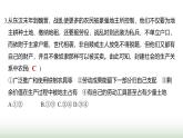 人教版高中思想政治必修1第一课社会主义从空想到科学、从理论到实践的发展周周练一课件+练习含答案