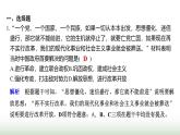 人教版高中思想政治必修1第三課只有中國特色社會主義才能發(fā)展中國周周練三課件+練習(xí)含答案