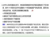 人教版高中思想政治必修1第三課只有中國特色社會主義才能發(fā)展中國周周練三課件+練習(xí)含答案