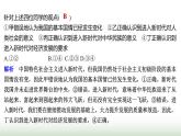 人教版高中思想政治必修1第四課周周練四課件+練習含答案