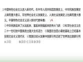 人教版高中思想政治必修1第四課周周練四課件+練習含答案