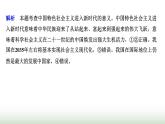 人教版高中思想政治必修1第四課周周練四課件+練習含答案
