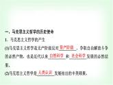 高中思想政治必修4第一单元第一课第三课时科学的世界观和方法论课件+学案+检测含答案