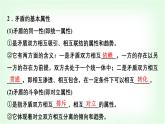 高中思想政治必修4第一单元第三课第3课时唯物辩证法的实质与核心课件+学案+检测含答案