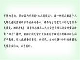 高中思想政治必修4第一单元综合探究一坚持唯物辩证法反对形而上学课件+学案