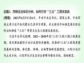 高中思想政治必修4第一单元综合探究一坚持唯物辩证法反对形而上学课件+学案