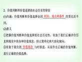 高中思想政治必修4第二单元第六课第二课时价值判断与价值选择课件+学案+检测含答案