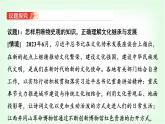 高中思想政治必修4第二單元綜合探究二堅(jiān)持歷史唯物主義反對(duì)歷史虛無(wú)主義課件+學(xué)案