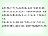 高中思想政治必修4第二單元綜合探究二堅(jiān)持歷史唯物主義反對(duì)歷史虛無(wú)主義課件+學(xué)案