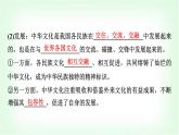 高中思想政治必修4第三单元第七课第二课时正确认识中华传统文化课件+学案+检测含答案