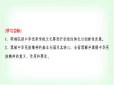 高中思想政治必修4第三单元第七课第三课时弘扬中华优秀传统文化与民族精神课件+学案+检测含答案