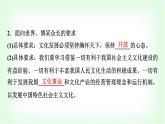 高中思想政治必修4第三单元第八课第三课时正确对待外来文化课件+学案+检测含答案