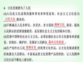 高中思想政治必修4第三单元第九课第二课时文化发展的基本路径课件+学案+检测含答案