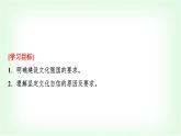 高中思想政治必修4第三单元第九课第三课时文化强国与文化自信课件+学案+检测含答案