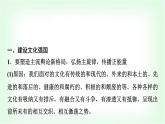 高中思想政治必修4第三单元第九课第三课时文化强国与文化自信课件+学案+检测含答案
