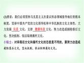 高中思想政治必修4第三单元第九课第三课时文化强国与文化自信课件+学案+检测含答案