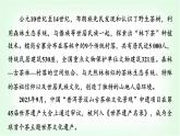 高中思想政治必修4第三單元綜合探究三堅(jiān)持以馬克思主義為指導(dǎo)發(fā)展中國特色社會(huì)主義文化課件