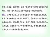 高中思想政治必修4第三單元綜合探究三堅(jiān)持以馬克思主義為指導(dǎo)發(fā)展中國特色社會(huì)主義文化課件