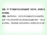 高中思想政治必修4第三單元綜合探究三堅(jiān)持以馬克思主義為指導(dǎo)發(fā)展中國特色社會(huì)主義文化課件