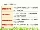 高中思想政治必修1第二课课末综合提升课件+学案