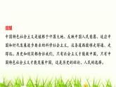 高中思想政治必修1第三课第二课时中国特色社会主义的创立、发展和完善课件+学案+检测含答案