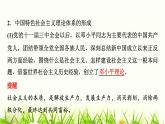 高中思想政治必修1第三课第二课时中国特色社会主义的创立、发展和完善课件+学案+检测含答案