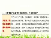 高中思想政治必修1第三課課末綜合提升課件+學(xué)案