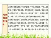 高中思想政治必修1第三課課末綜合提升課件+學(xué)案