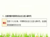 高中思想政治必修1第四課課末綜合提升課件+學案
