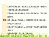 高中思想政治必修1第四課課末綜合提升課件+學案