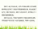 高中思想政治必修1综合探究二方向决定道路道路决定命运课件+学案