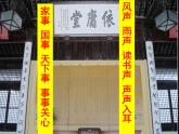 人教版 (新课标)高中政治 必修2 1-1-3课件-《政治生活：自觉参与》
