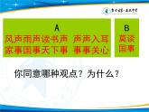 人教版 (新课标)高中政治 必修2 1-1-3课件-《政治生活：自觉参与》