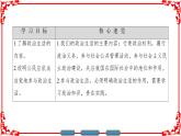 人教版 (新课标)高中政治 必修2 1-1-3《政治生活：自觉参与》课件