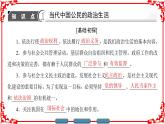 人教版 (新课标)高中政治 必修2 1-1-3《政治生活：自觉参与》课件