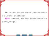 人教版 (新课标)高中政治 必修2 1-1-3《政治生活：自觉参与》课件